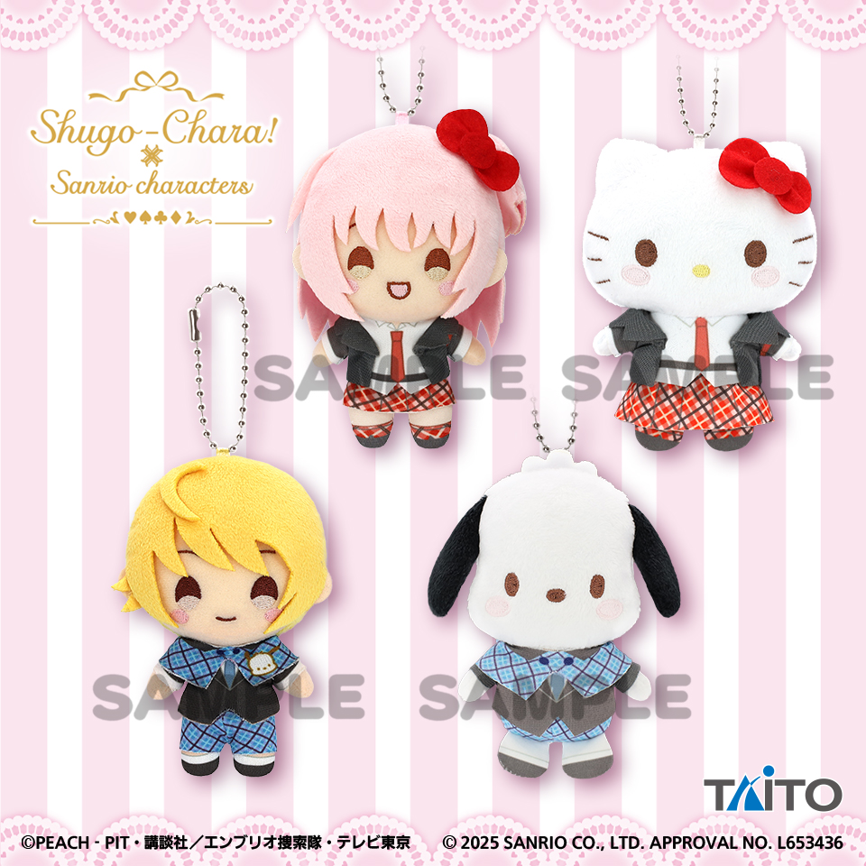 5月中旬入荷予定 しゅごキャラ!×サンリオキャラクターズ ぬいぐるみマスコットvol.1