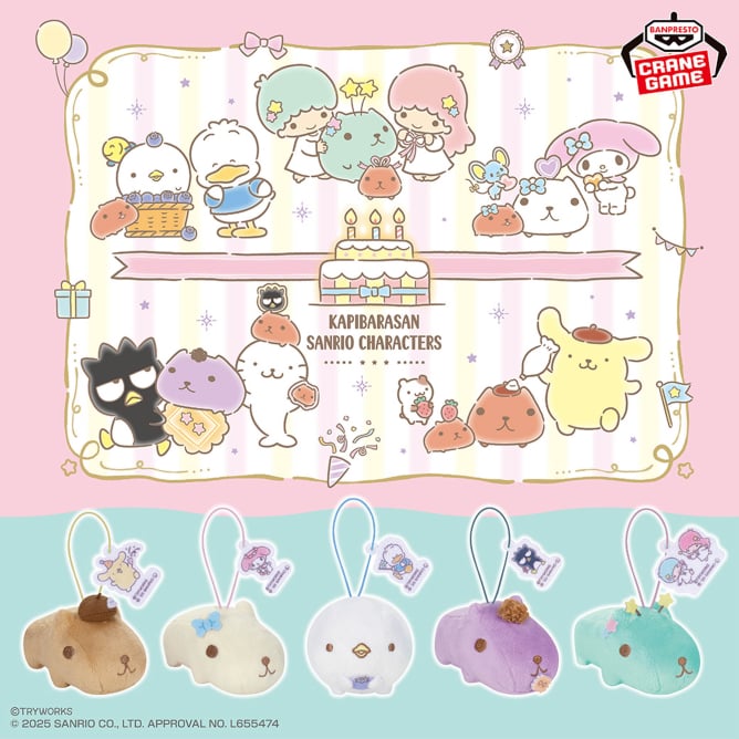 5月22日 カピバラさん×サンリオキャラクターズ ぬいぐるみマスコットvol.2