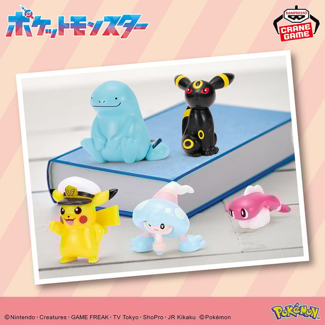 7月23日 ポケットモンスター フィギュアコレクションvol.1