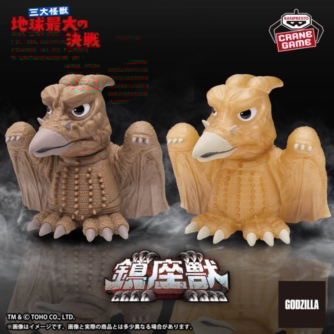 7月入荷予定 東宝怪獣シリーズ 鎮座獣 ラドン(1964)