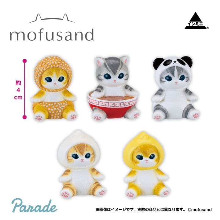 8月4週入荷予定 mofusand インテリアミニフィギュア5