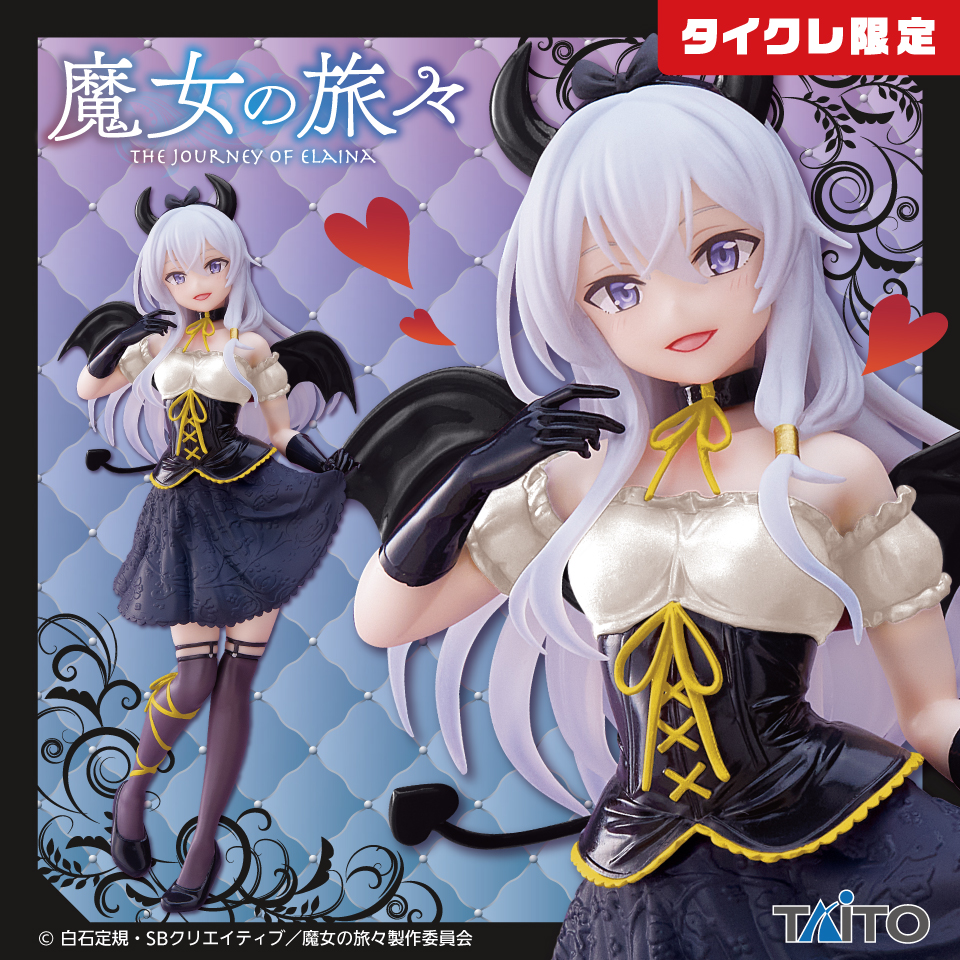 9月上旬入荷予定 魔女の旅々 Coreful フィギュア イレイナ~小悪魔ver.~Renewal(タイクレ限定)