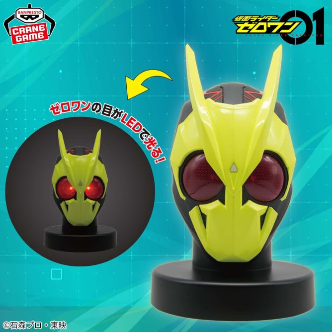 9月9日 仮面ライダーゼロワン BIGサイズソフビ マスクディスプレイ-ゼロワン-