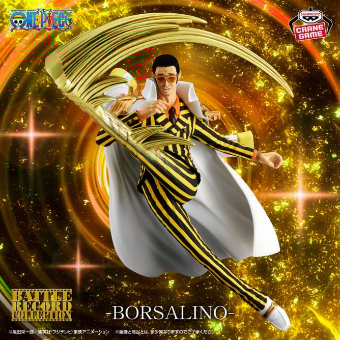 9月8日 ワンピース BATTLE RECORD COLLECTION-BORSALINO-