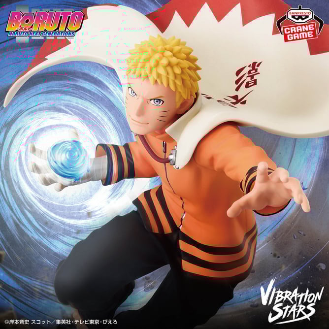 9月11日 BORUTO-ボルト- NARUTO NEXT GENERATIONS VIBRATION STARS-UZUMAKI NARUTO-Ⅱ
