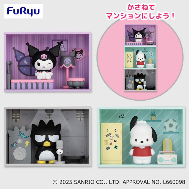 9月3週入荷予定 サンリオキャラクターズ コンセプトフィギュア ようこそマイルームマンション①