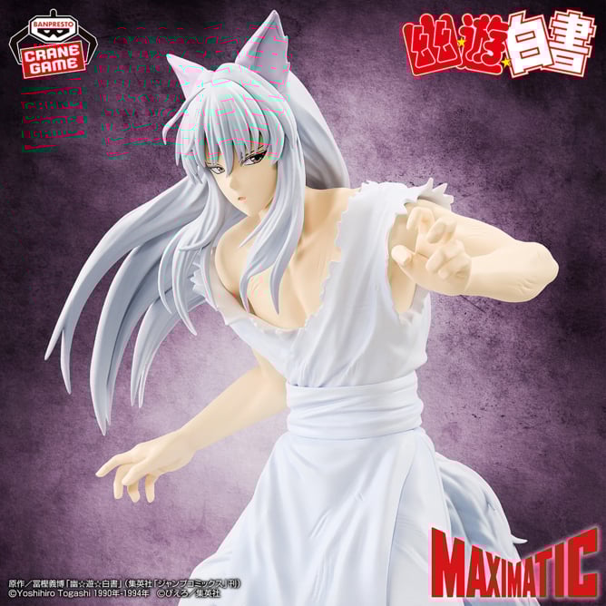 9月18日 幽☆遊☆白書 MAXIMATIC YOUKO KURAMA