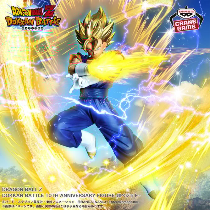 7月入荷予定 DRAGON BALL Z DOKKAN BATTLE 10TH ANNIVERSARY FIGURE-超ベジット-