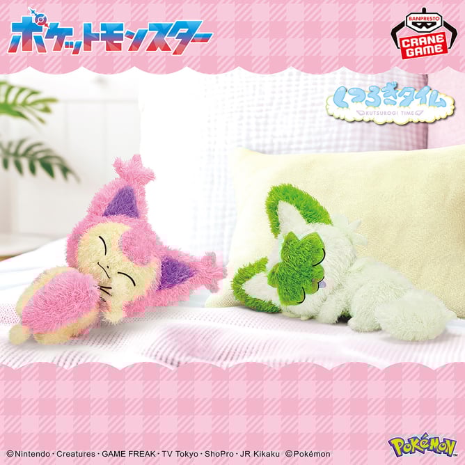 7月24日 ポケットモンスター もふぐっと くつろぎタイムぬいぐるみ～エネコ・ニャオハ～