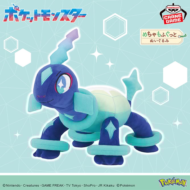 7月24日 ポケットモンスター めちゃもふぐっとぬいぐるみ～テラパゴス（ノーマルフォルム）～