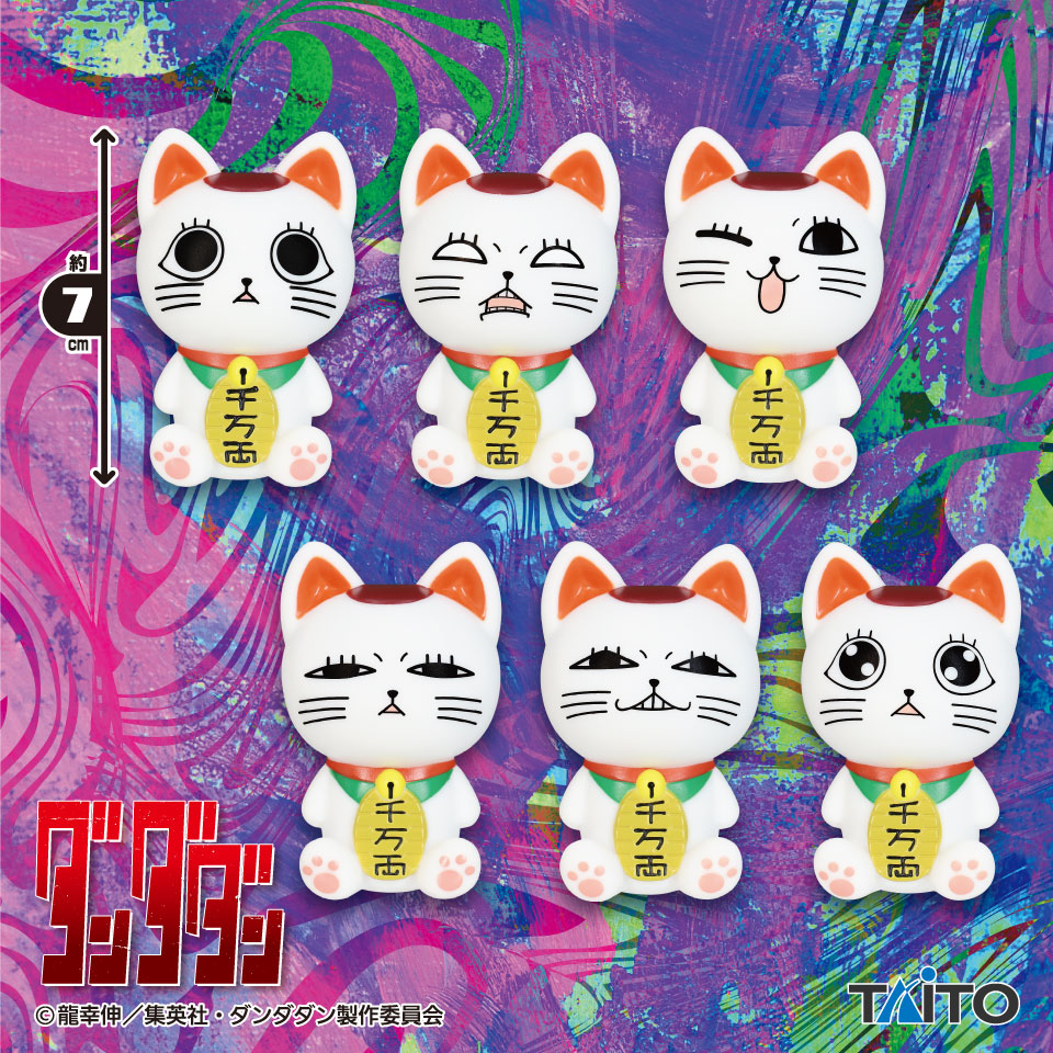 10月中旬入荷予定 TVアニメ『ダンダダン』百面相ソフビマスコット