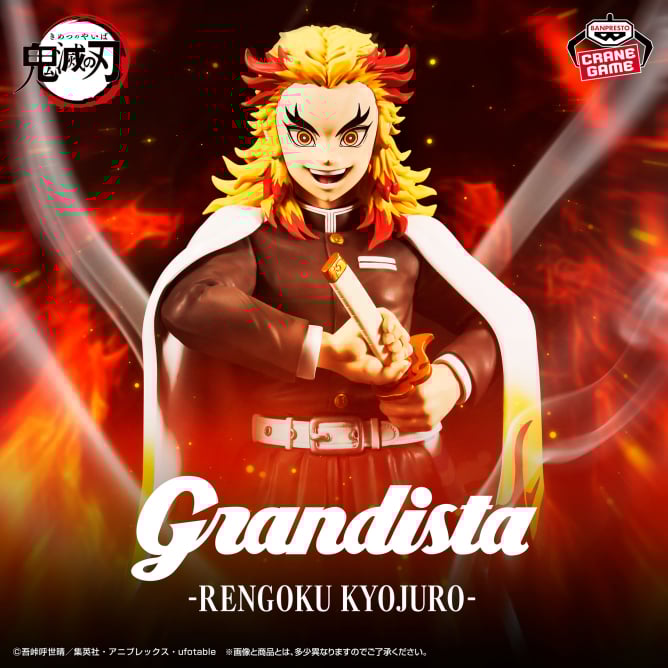 7月29日 アニメ「鬼滅の刃」 Grandista-RENGOKU KYOJURO-