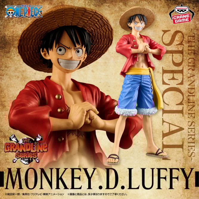 7月3日 ワンピース DXF~THE GRANDLINE SERIES~SPECIAL MONKEY.D.LUFFY