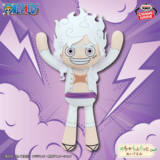 7月15日 ワンピース めちゃもふぐっとぬいぐるみ~モンキー・D・ルフィ ギア5“巨人”~