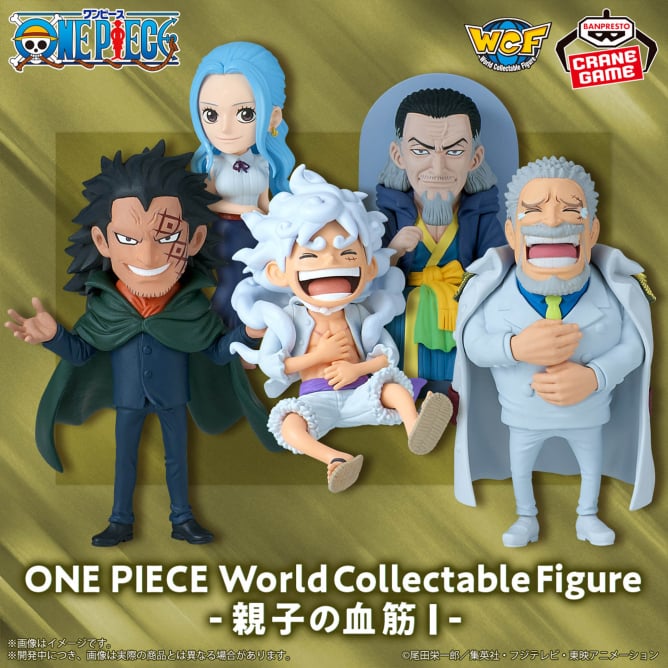 7月15日 ワンピース ワールドコレクタブルフィギュア-親子の血筋Ⅰ-