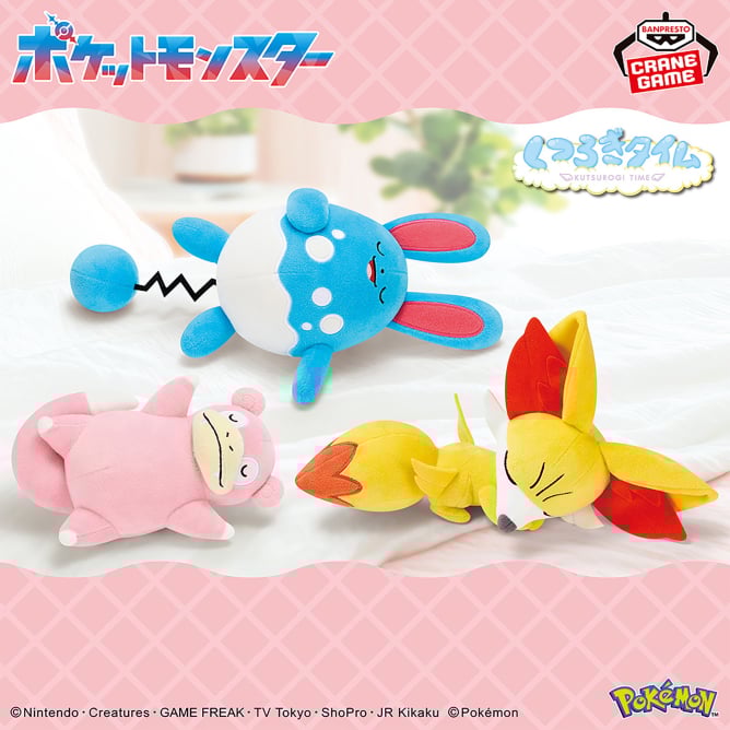 7月17日 ポケットモンスター くつろぎタイムぬいぐるみ～ヤドン・マリルリ・フォッコ～