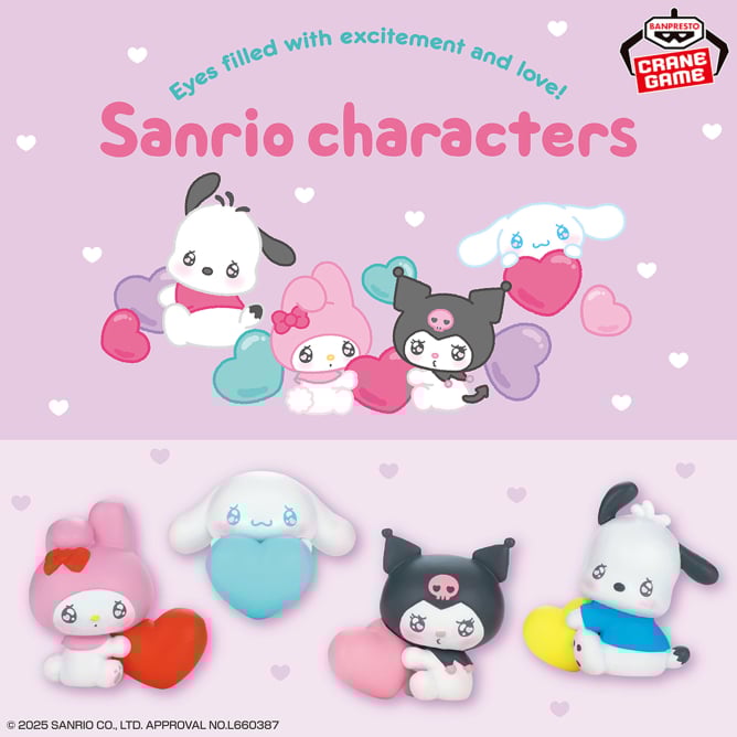 7月24日 サンリオキャラクターズ ミニフィギュアコレクション~エモきゅん~