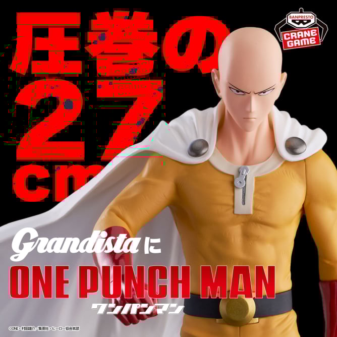 10月入荷予定ワンパンマン Grandista-SAITAMA-