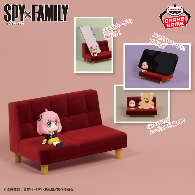 11月6日 SPY×FAMILY スマホスタンド~アーニャ・フォージャー~