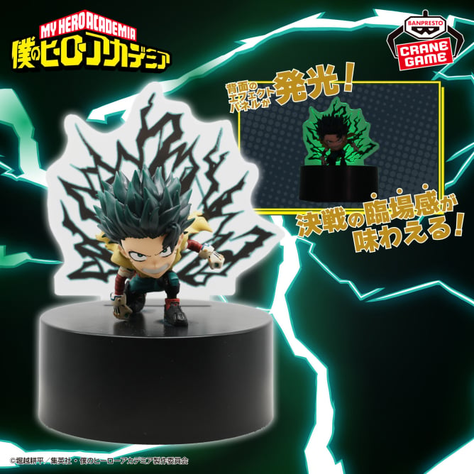 11月6日 僕のヒーローアカデミア フィギュアライト 緑谷出久-デク-