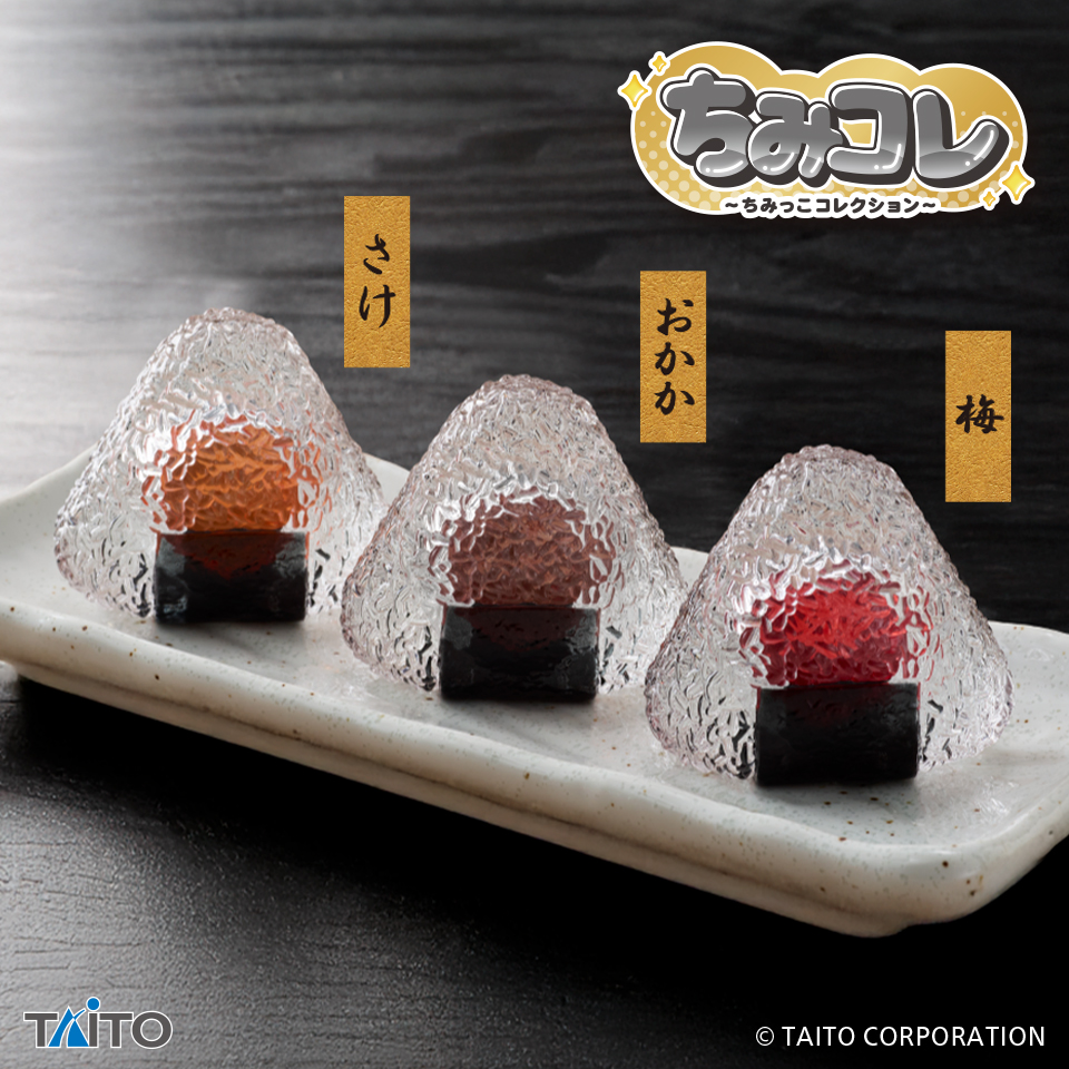 11月下旬入荷予定 ちみコレ たべもの透明標本~おにぎり~