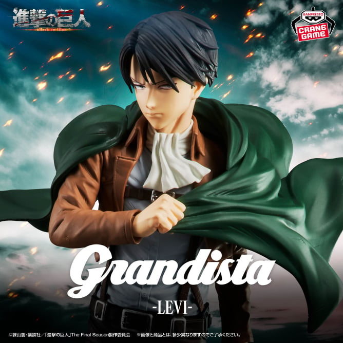 11月27日 進撃の巨人 Grandista-リヴァイ-