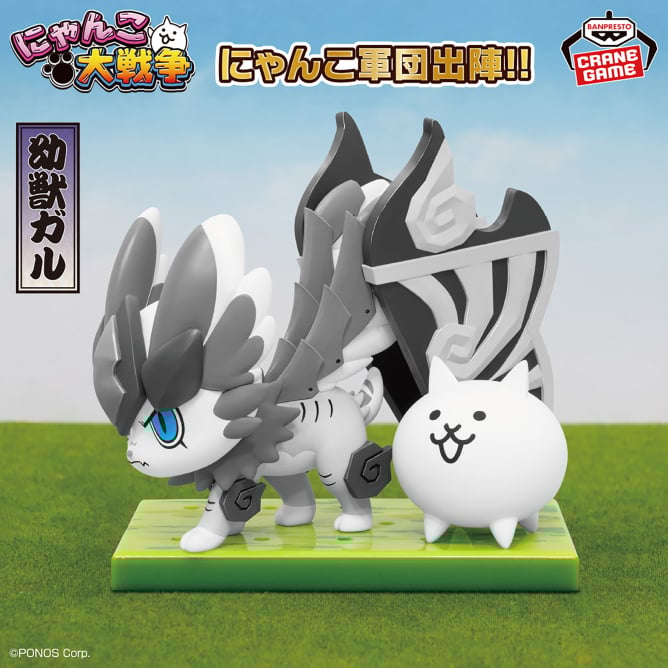 11月27日 にゃんこ大戦争 にゃんこ軍団出陣フィギュア~超極ネコ祭 幼獣ガル~