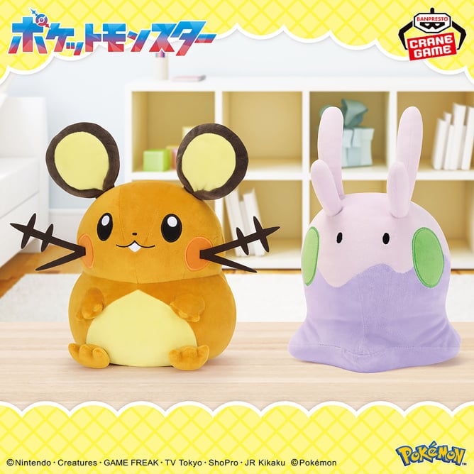 10月7日 ポケットモンスター もふぐっとぬいぐるみ~デデンネ・ヌメラ~