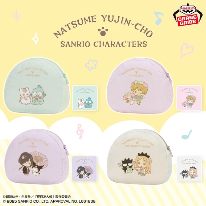 10月9日 夏目友人帳×サンリオキャラクターズ ふわふわポーチvol.1