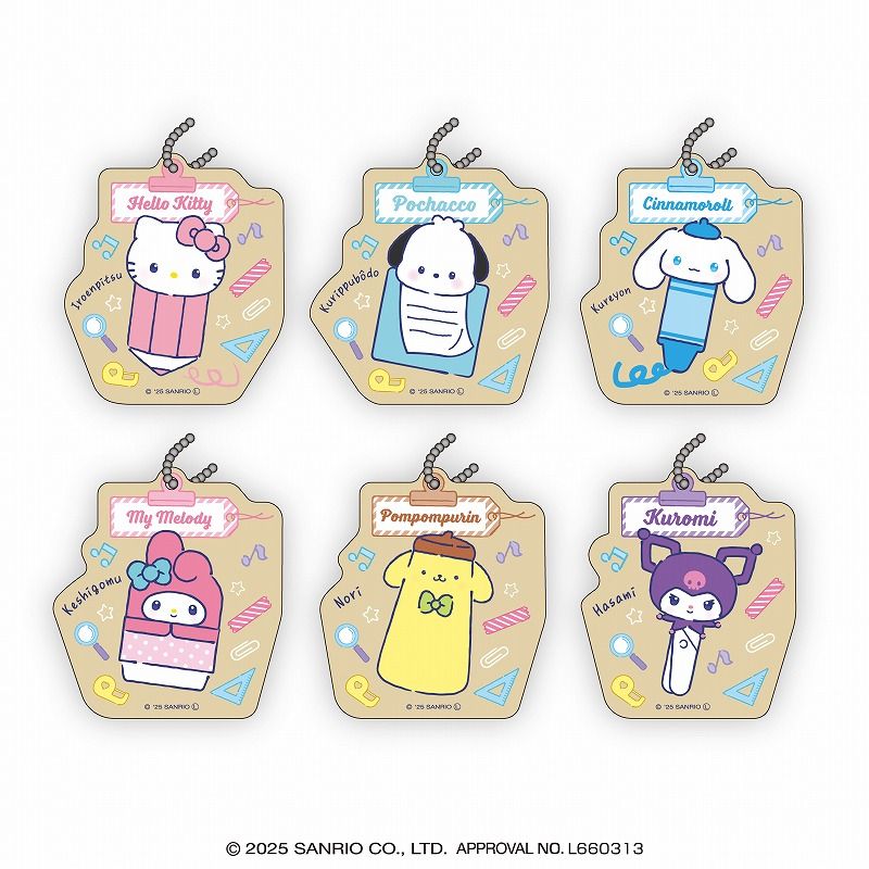 10月3週入荷予定 サンリオキャラクターズ かわいい文房具たちミニアクリルキーホルダー