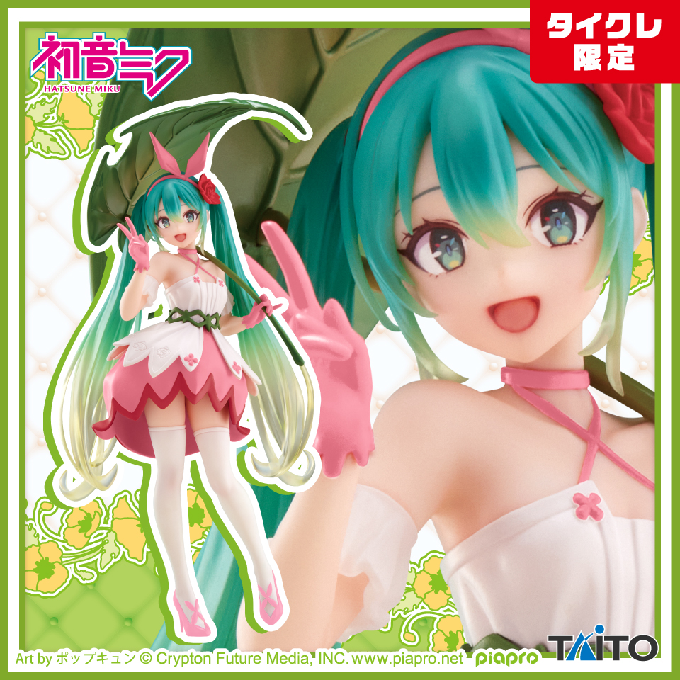 2025年11月最新】初音ミククレーンゲームプライズ景品入荷カレンダー