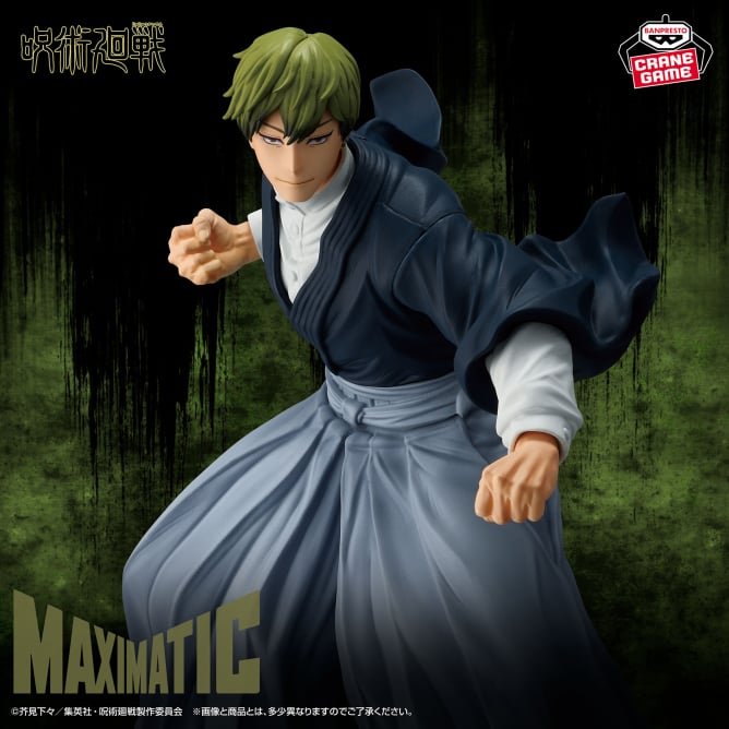 1月入荷予定 呪術廻戦 MAXIMATIC NAOYA ZEN’IN