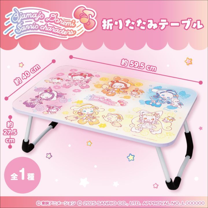11月4週入荷予定 おジャ魔女どれみ×サンリオキャラクターズ 折りたたみテーブル
