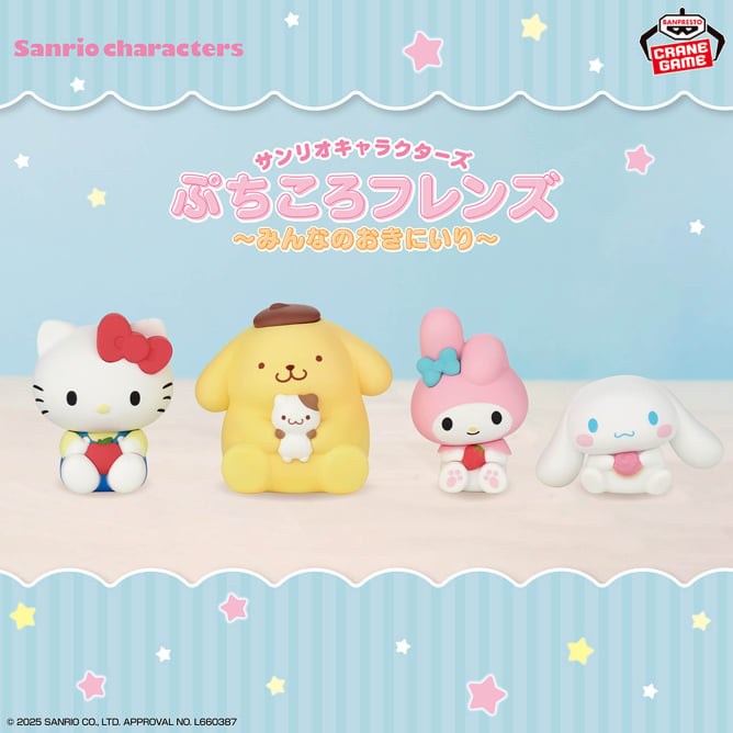 12月11日 サンリオキャラクターズ ぷちころフレンズ～みんなのおきにいり～