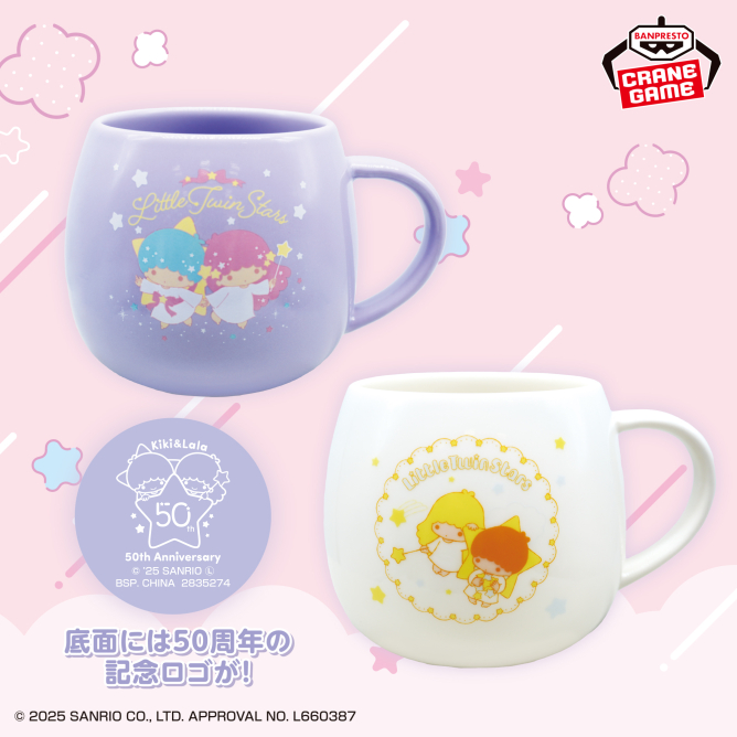 12月18日 サンリオキャラクターズ ゆったりマグカップ-リトルツインスターズ-