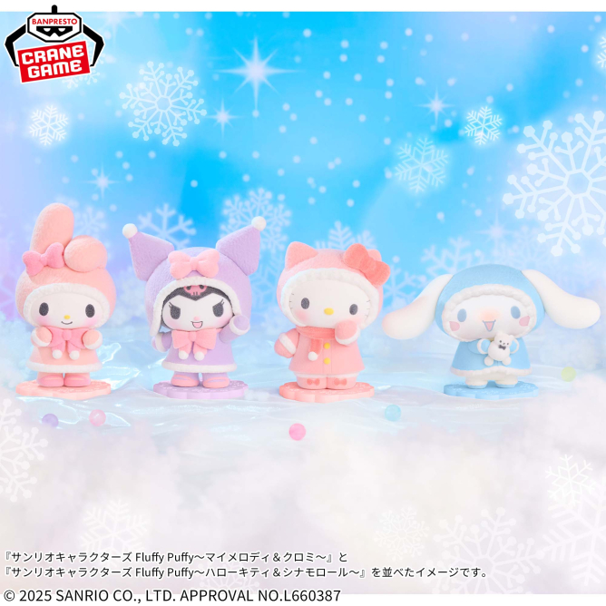 12月23日 サンリオキャラクターズ Fluffy Puffy～マイメロディ＆クロミ～