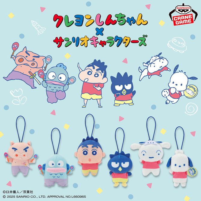 12月25日 クレヨンしんちゃん×サンリオキャラクターズ みにぬいぐるみ