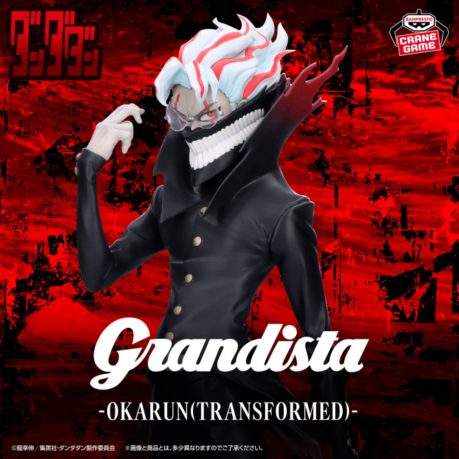1月28日　TVアニメ『ダンダダン』 Grandista-OKARUN(TRANSFORMED)-
