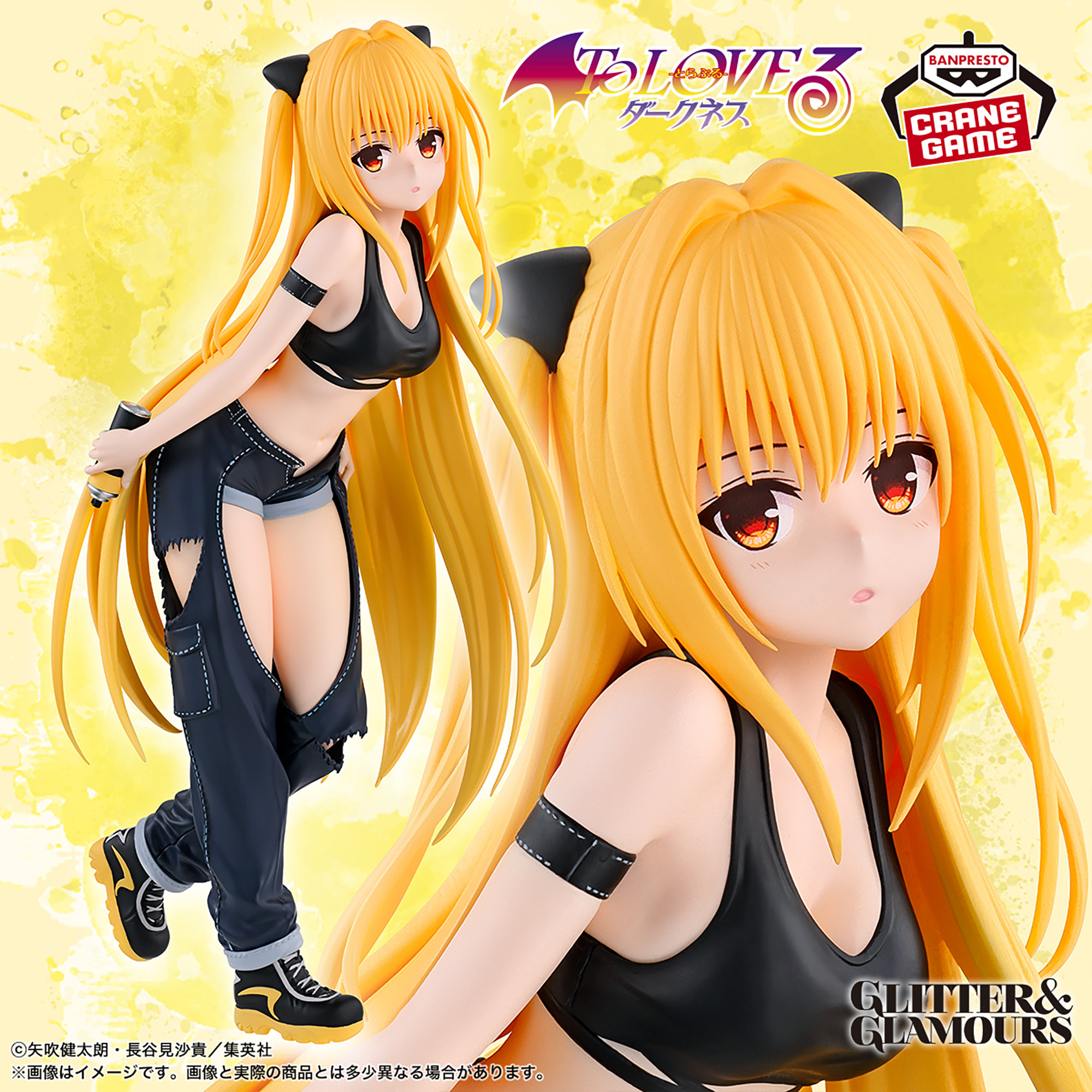 1月7日 To LOVEる-とらぶる-ダークネス GLITTER&GLAMOURS 金色の闇 ストリートver.