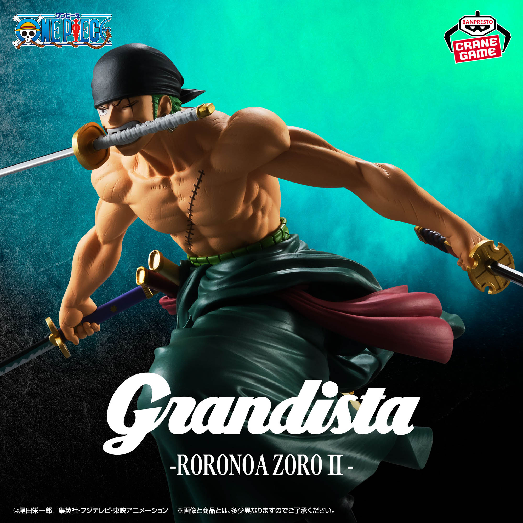 1月8日 ワンピース Grandista-RORONOA ZORO Ⅱ-