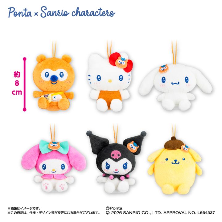 1月4週入荷予定 Ponta×サンリオキャラクターズ マスコット