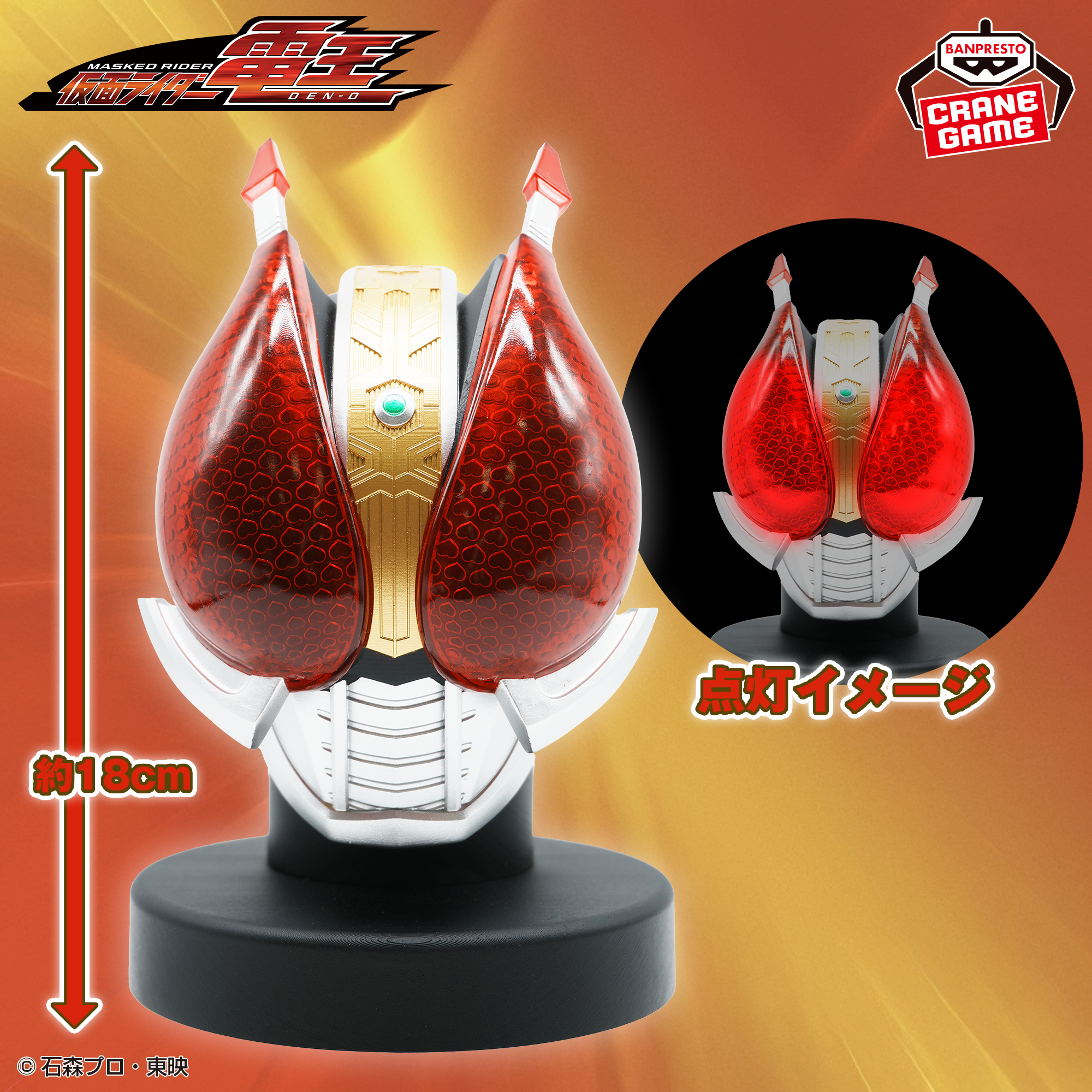 2月10日 仮面ライダー電王 BIGサイズソフビ マスクディスプレイ-電王-