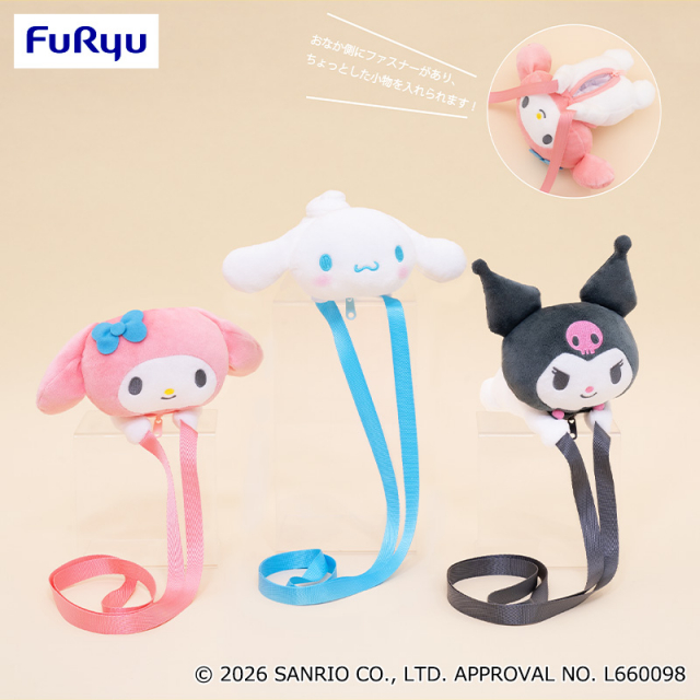 2月1週入荷予定 サンリオキャラクターズ だきつきポシェット