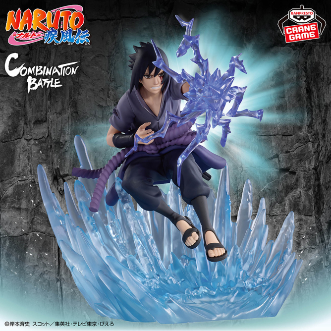 2月10日 NARUTO-ナルト- 疾風伝 Combination Battle2-うちはサスケ-