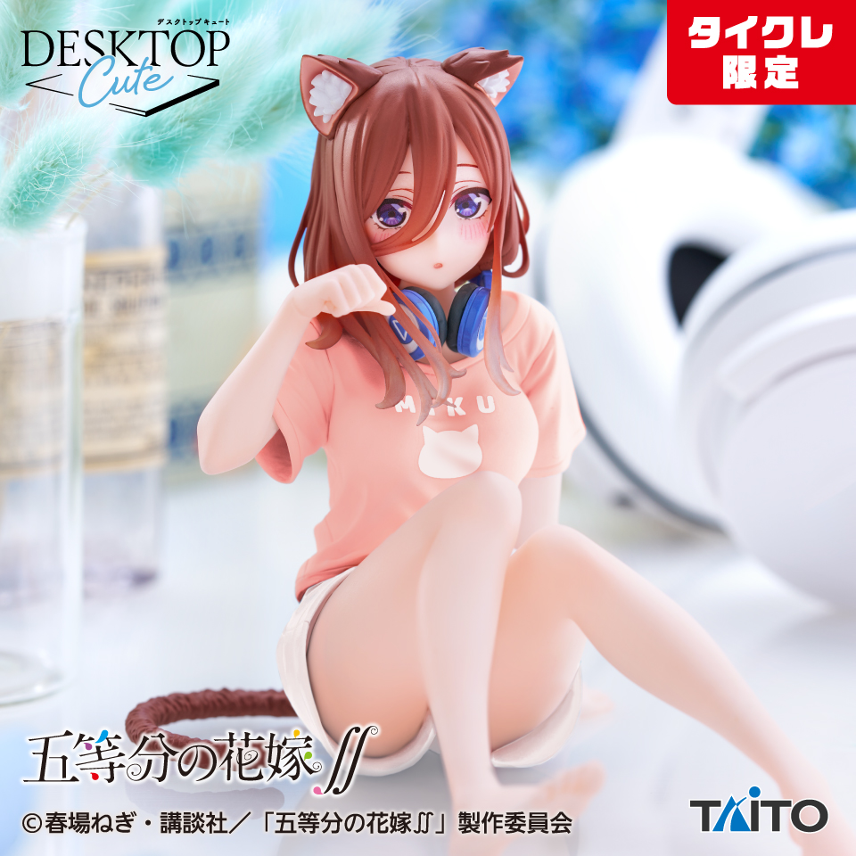 2月中旬入荷予定 五等分の花嫁∬　Desktop Cute フィギュア　中野三玖～描き下ろしCat room wear ver.～（タイクレ限定）