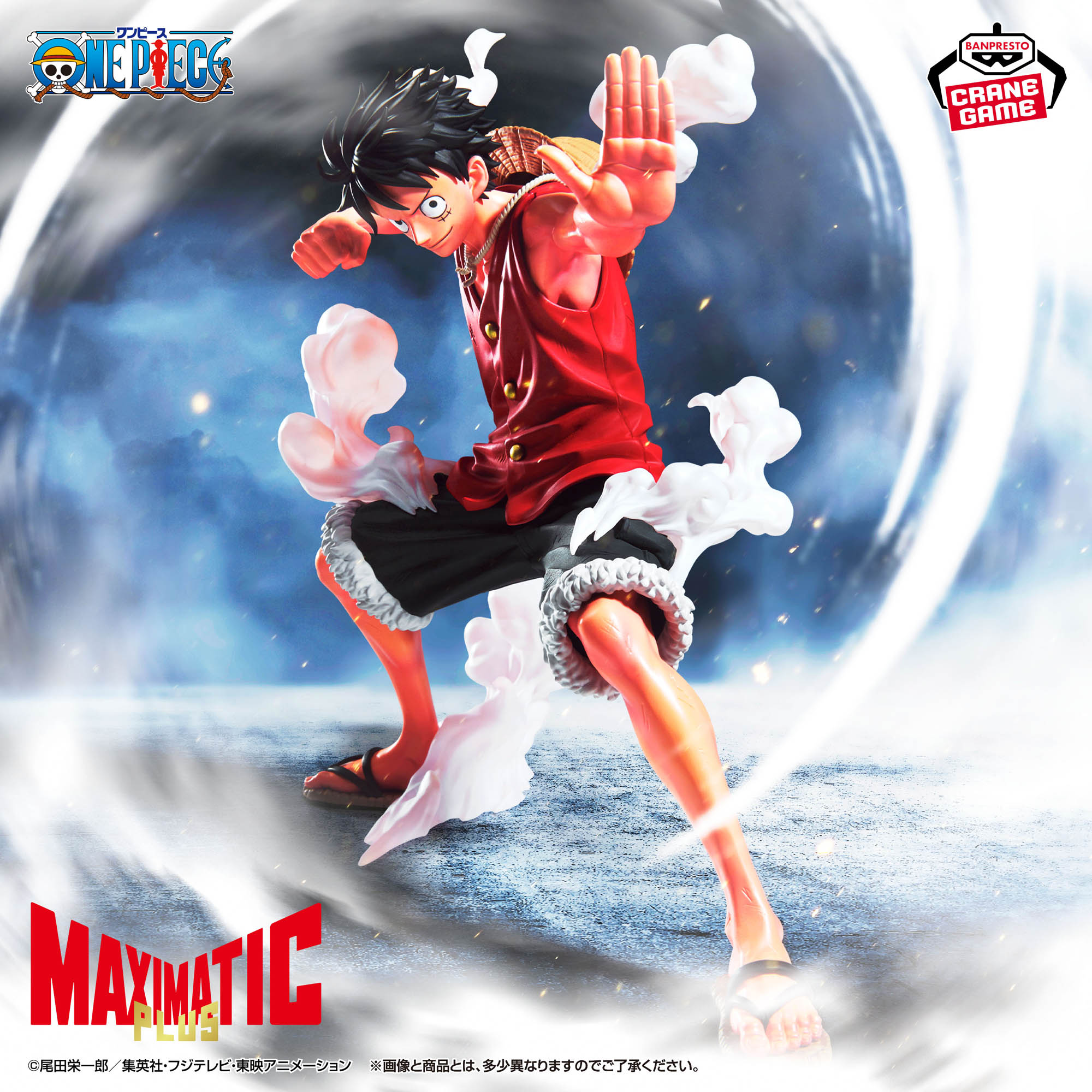 2月10日 ワンピース MAXIMATICPLUS MONKEY.D.LUFFY Ⅰ
