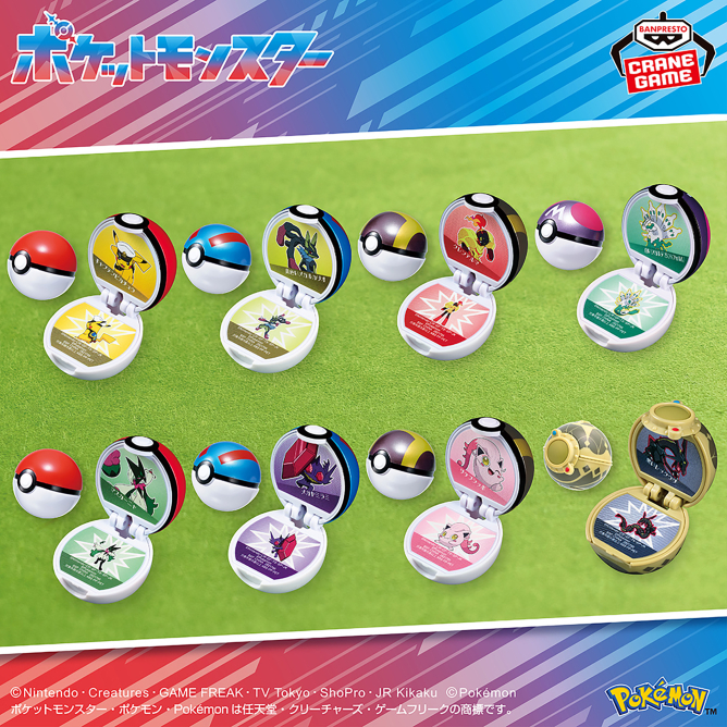 4月9日（木）ポケットモンスター モンスターボールフィギュアコレクションvol.2