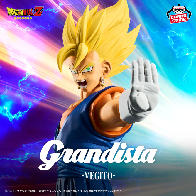 4月14日（火）ドラゴンボールZ Grandista-VEGITO-