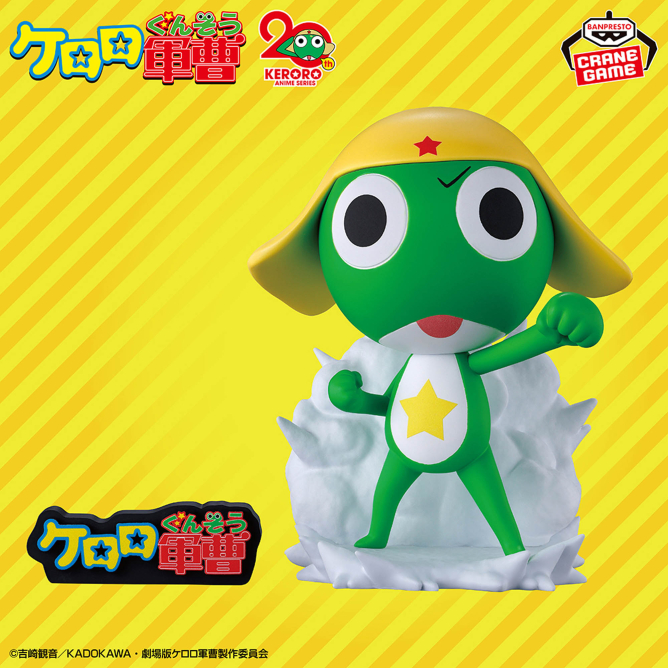 4月23日（木）ケロロ軍曹 ケロロ小隊フィギュア～ペコポンを侵略するであります～vol.1