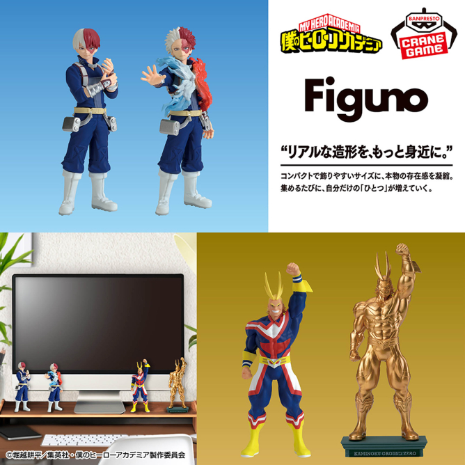 4月28日（火）僕のヒーローアカデミア Figuno-SHOTO TODOROKI・ALL MIGHT-
